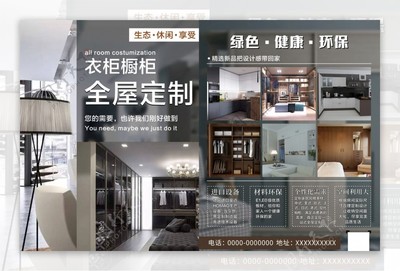 定制理想家居，盡在品質櫥柜衣柜