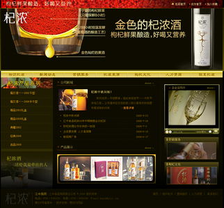 從舌尖到指尖 聚焦江中杞濃酒的品質(zhì)堅(jiān)守與易動(dòng)力科技的數(shù)字化賦能