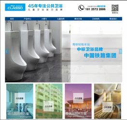 匠心獨(dú)運(yùn)，品質(zhì)呈現(xiàn)——佛山市富敦衛(wèi)浴官網(wǎng)建設(shè)深度賞析